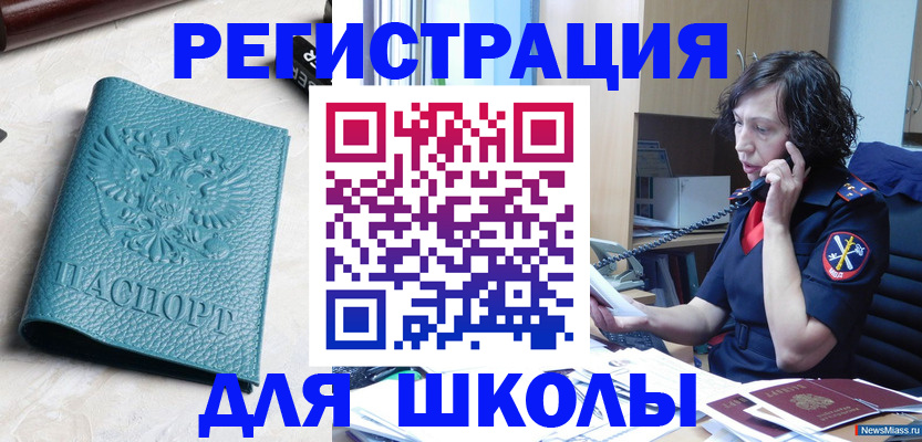 прописка поиск в Новомичуринске